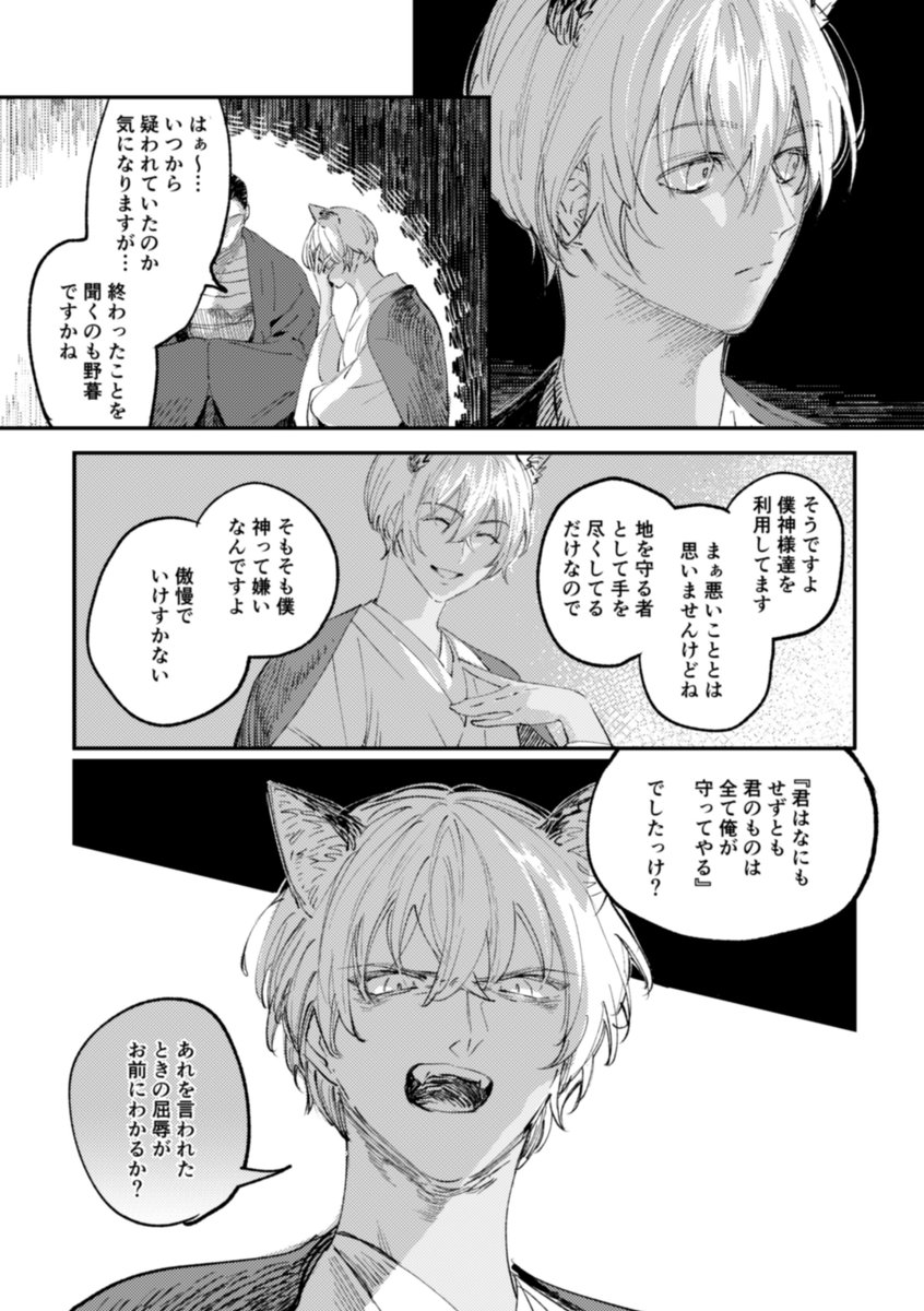 雷九の赤安⑤ 