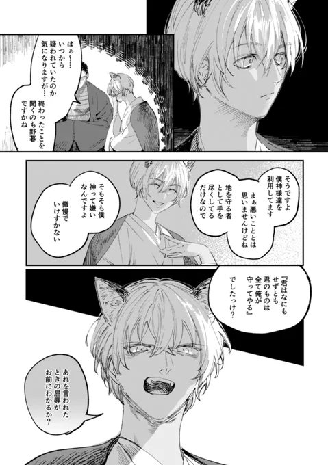 雷九の赤安⑤ 