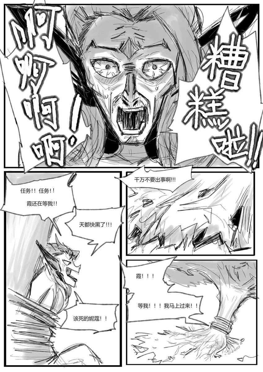 Pdwolf_0925's tweet photo. 41-44 https://t.co/OTx7434pMx