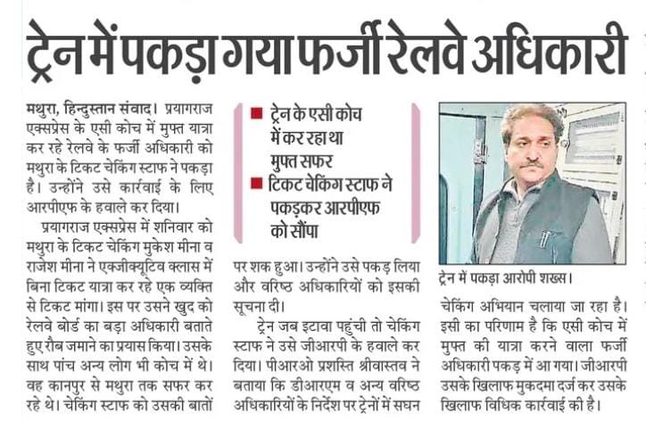 irtcso's tweet photo. @DRM_Agra @SrdcmA @IrtcsoNcr @ncrccmcnps @CPRONCR @GMNCR1  @RPF_INDIA @RailwaySeva @IR_CRB 
श्री राजेश मीणा TTI/MTJ एवम श्री मुकेश मीणा TTI/MTJ की जागरूकता से अपने आपको रेल अधिकारी बताने वाले फर्जी व्यक्ति को GRP इटावा के सुपुर्द किया गया https://t.co/TESPLK0x8X