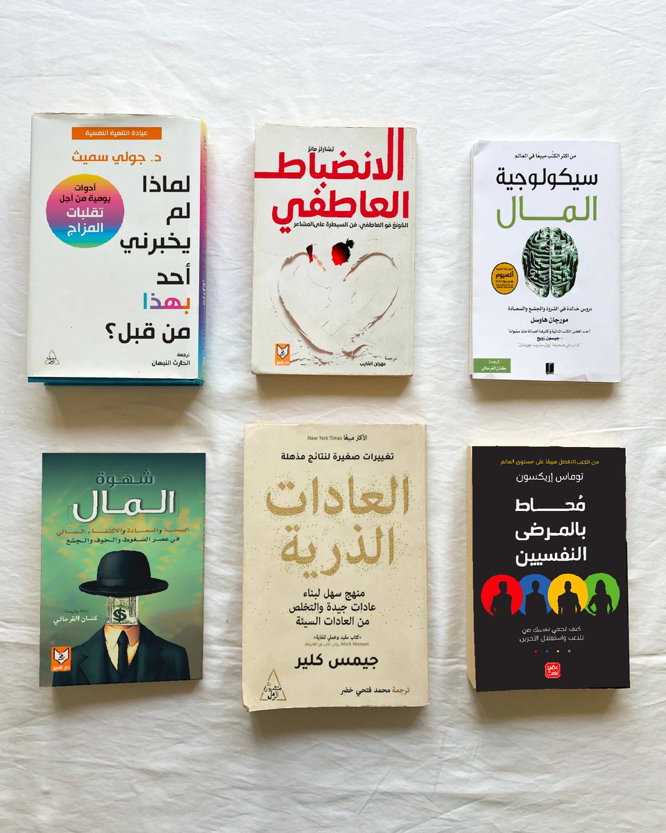 kitabwbs's tweet photo. 6 كتب لازم تكون على قائمتك قبل ما ينتهي عام 2024! https://t.co/55vB8R7DFv