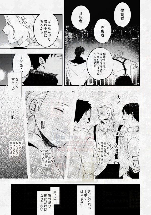 乞い人 ※柴チヒ 