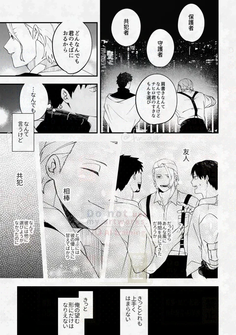 乞い人 ※柴チヒ 