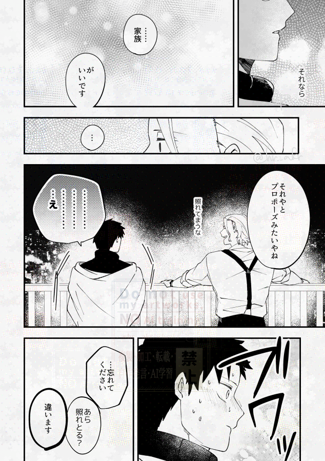 乞い人 ※柴チヒ 