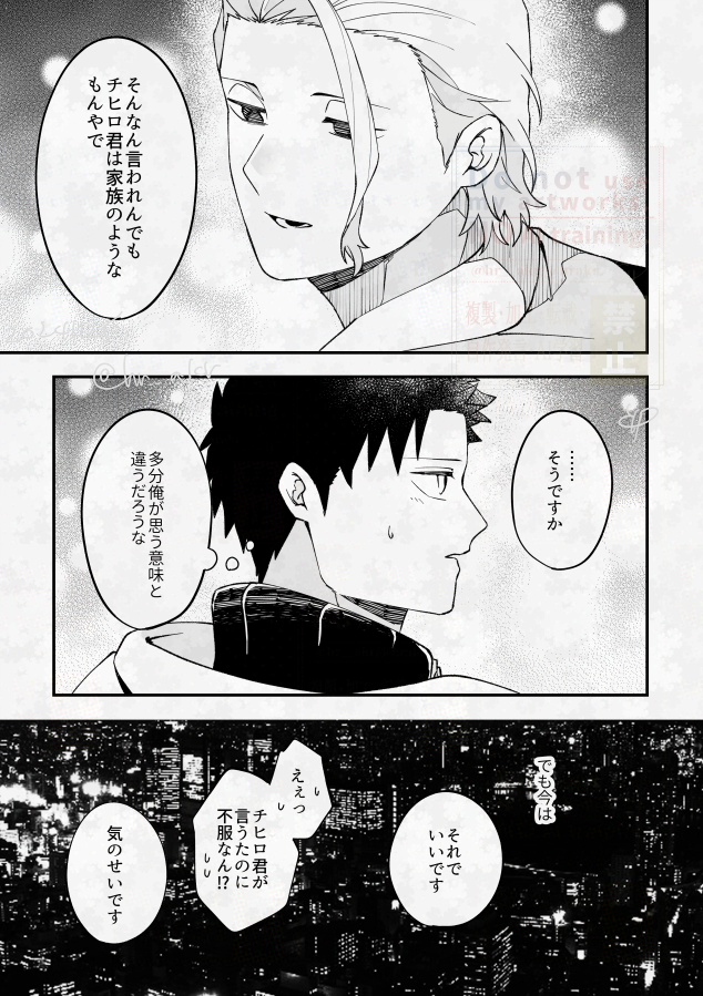 乞い人 ※柴チヒ 