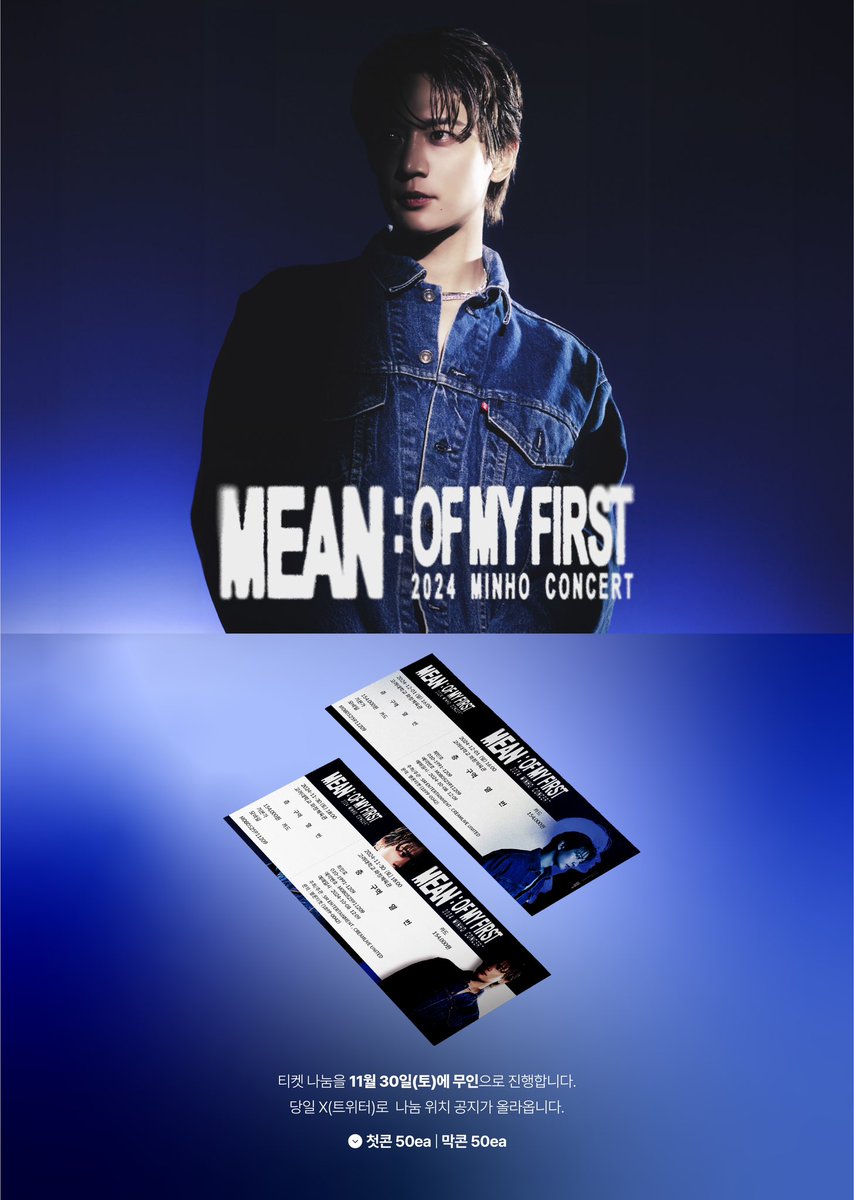 샤이니콘서트 제작티켓 무료나눔 tweet media