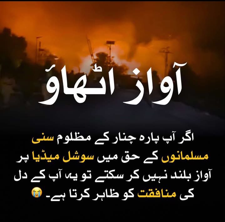 Ameer Hamza Khwajak tweet media