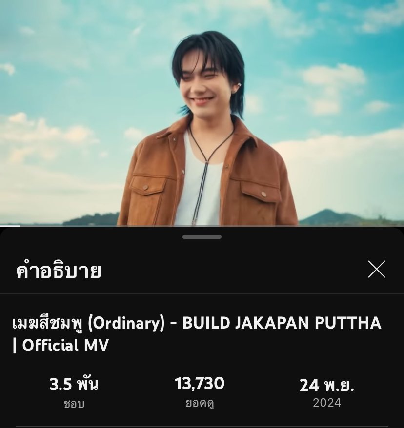 คืนนี้ก่อนนอนดูอีกสักกี่รอบดีน้าาา ถ้า 5หมื่นวิว ทำไรดีน้าาาา🤔🤨 ถ้าแสนวิวทำไรดีน้าาา🤔 ~ใครเดินทางอยู่หรือถึงแล้ว เดินทางปลอดภัยกลับบ้านพักผ่อนกินอิ่มนอนหลับไม่สะดุ้งนะค้าบ💙✨

🔗 youtu.be/dXir8MS7uKk?si…

#เมฆสีชมพูMV ☁️💕
#BuildJakapan <a href="/JakeB4rever/">BIU.</a> 
#Beyourluve