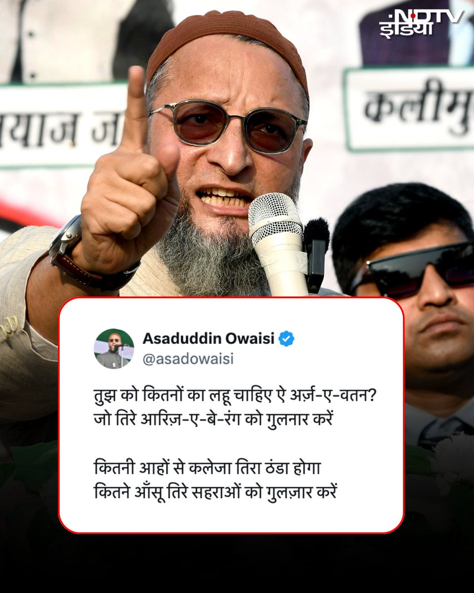 ShaikhIbadurra1's tweet photo. संभल मस्जिद बवाल पर AIMIM चीफ असद्दुदीन ओवैसी का ट्वीट.. @asadowaisi
#AllEyesOnIndianMuslims https://t.co/HhK9jHvrfT