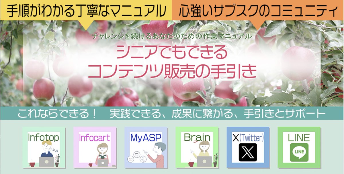 りんご＠夢を叶えて幸せに生きるシニアライフ tweet media