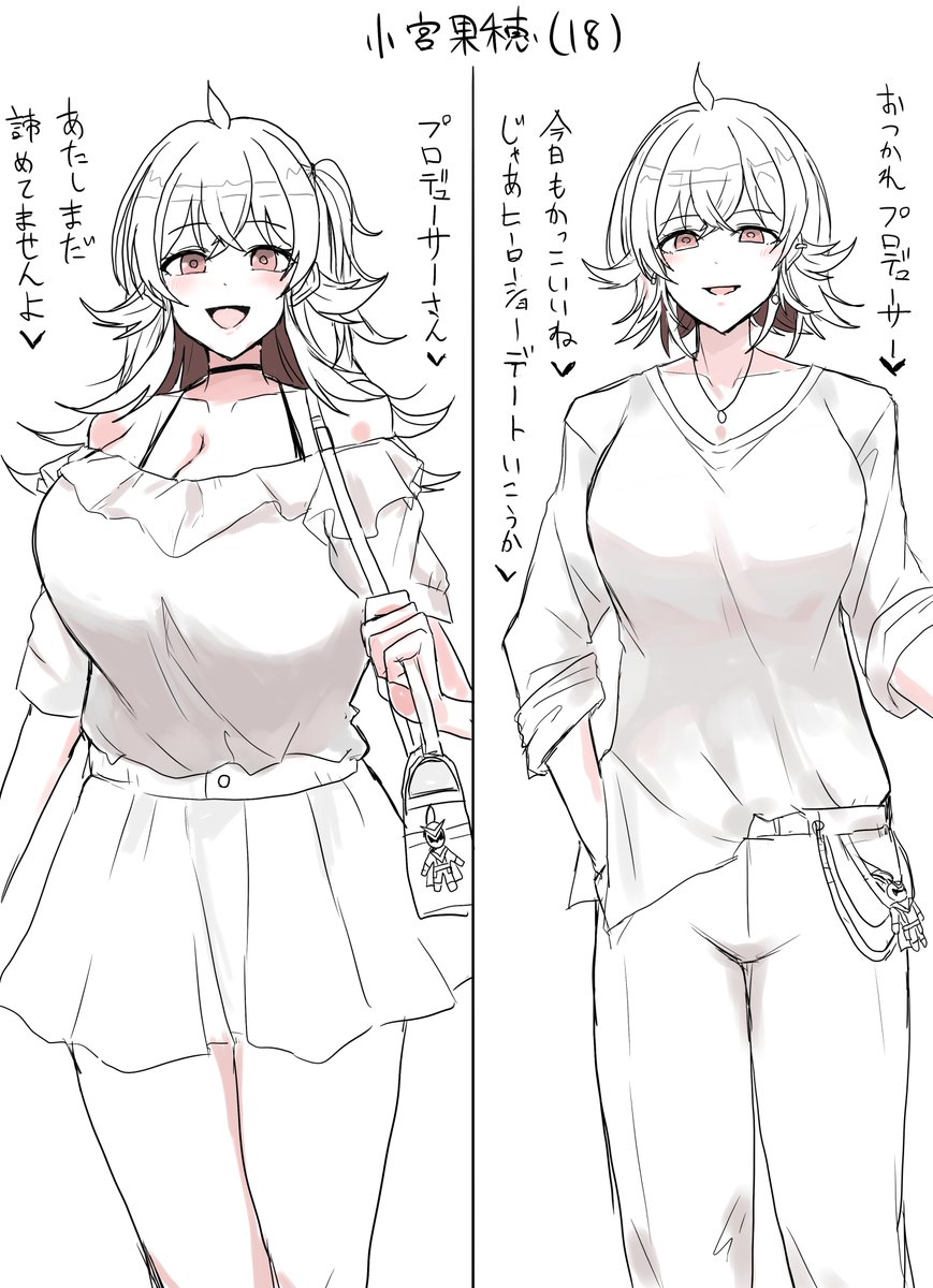 果穂(18)の可能性 