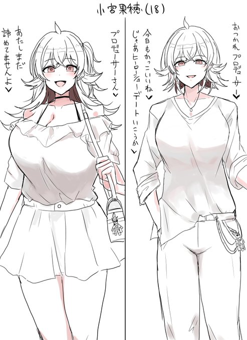 果穂(18)の可能性 