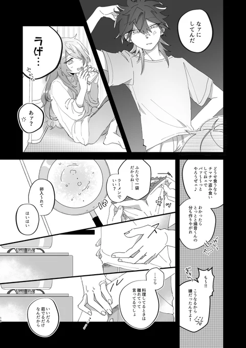 10年後軸の燐ニキがもだもだしつつプロポーズする話

1/2 