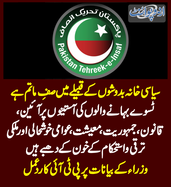 DailyUrduPoint's tweet photo. خبر کی مزید تفصیل جانئیے
https://t.co/LGuiaC59Zb
#PTIProtest #FinalCall #PTI #PTILongMarch #Pakistan #Nov24FinalCall #Islamabad #Arrest @PTIofficial @ImranKhanPTI https://t.co/1CD4TKYFjr