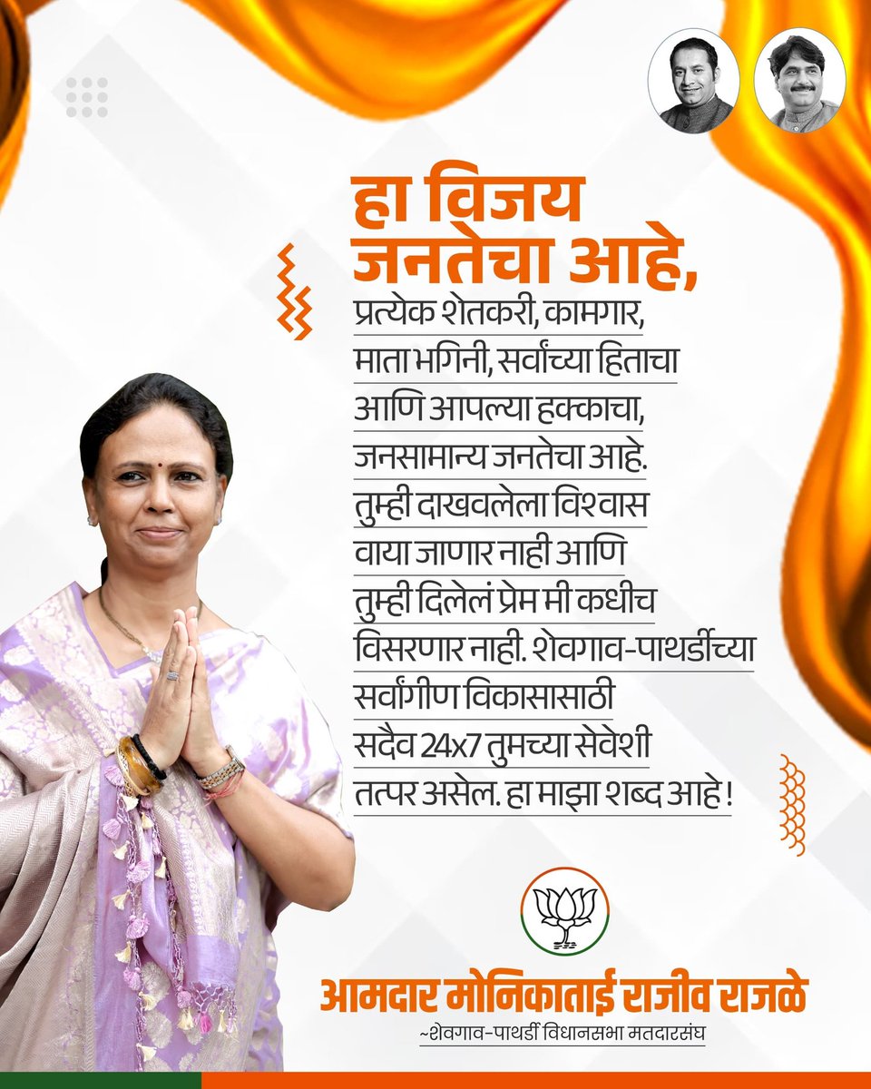 Monica Rajeev Rajale tweet media