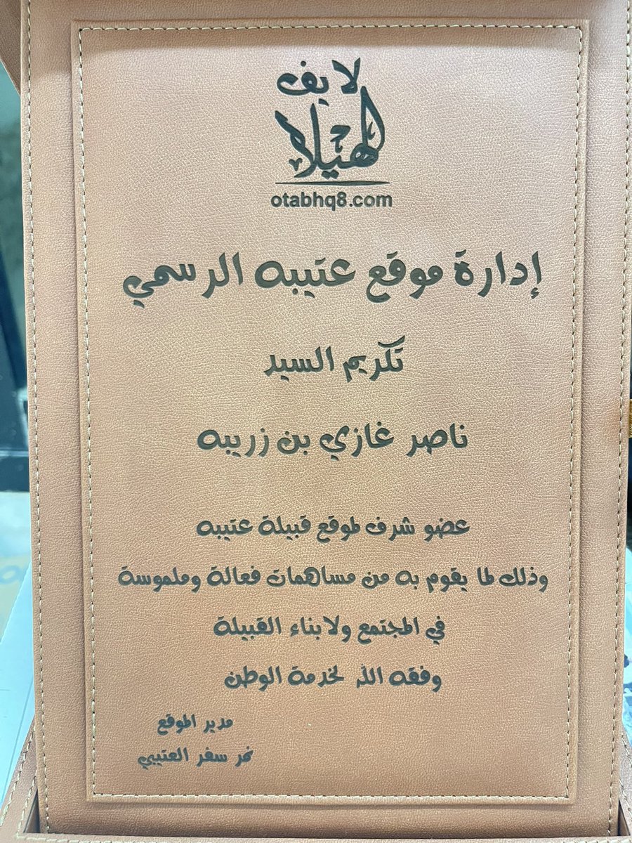 ناصر غازي بن زريّبه tweet media