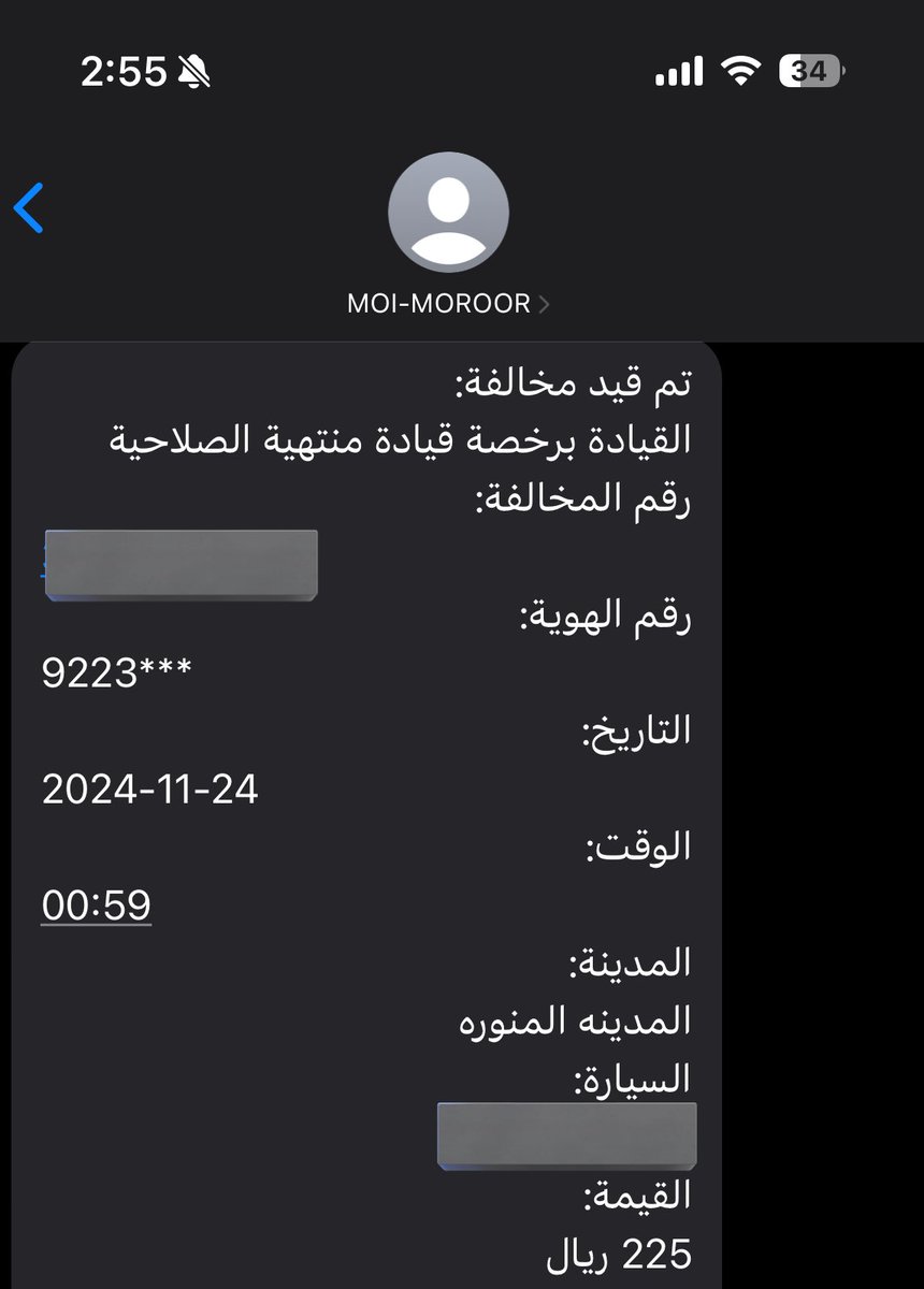 Marwan5x's tweet photo. اسرع مخالفه بعد ما انتهت رخصتي بساعه🤡 https://t.co/xeCMgruKrh