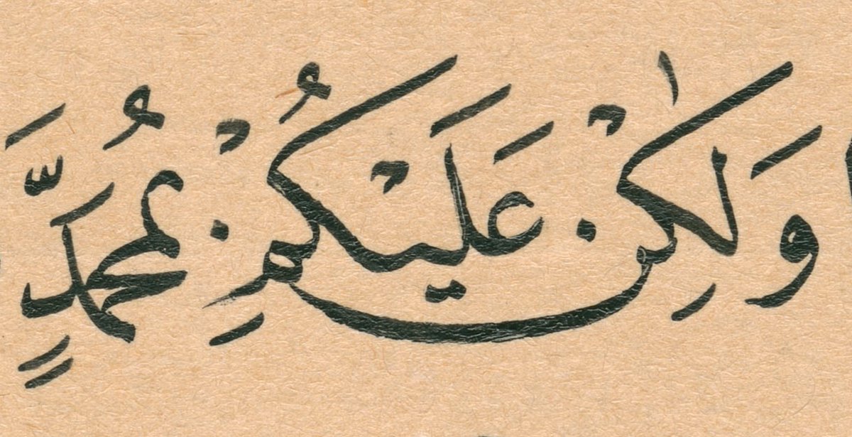 TypeStage's tweet image. Take a look at the "بمحمد" ligature, written by Mehmed Şevkî Efendi.