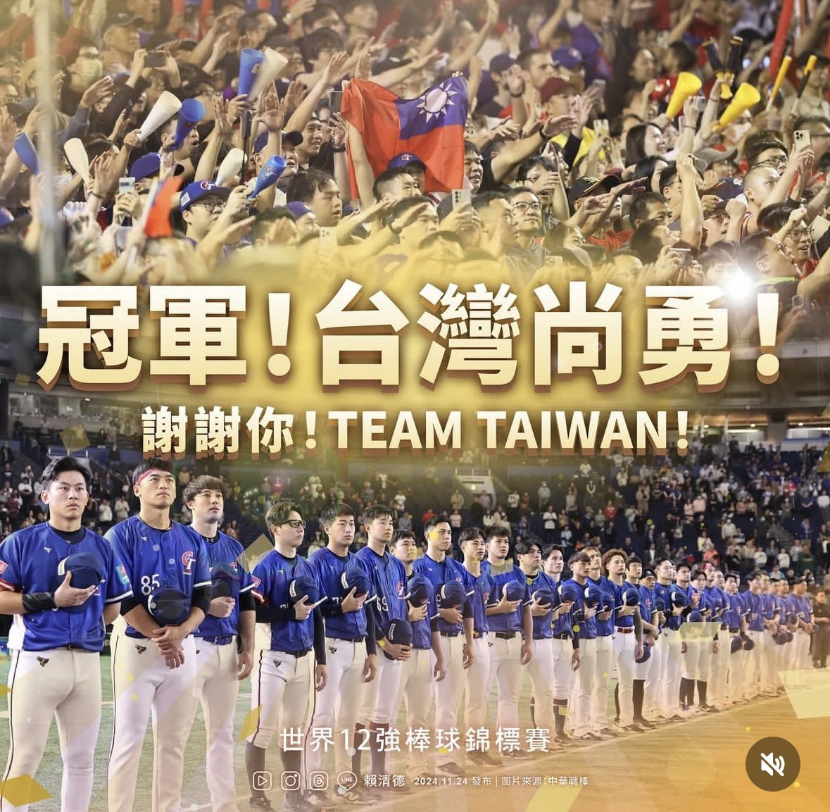 chenamber's tweet image. Team TAIWAN 🥇 
#Premier12