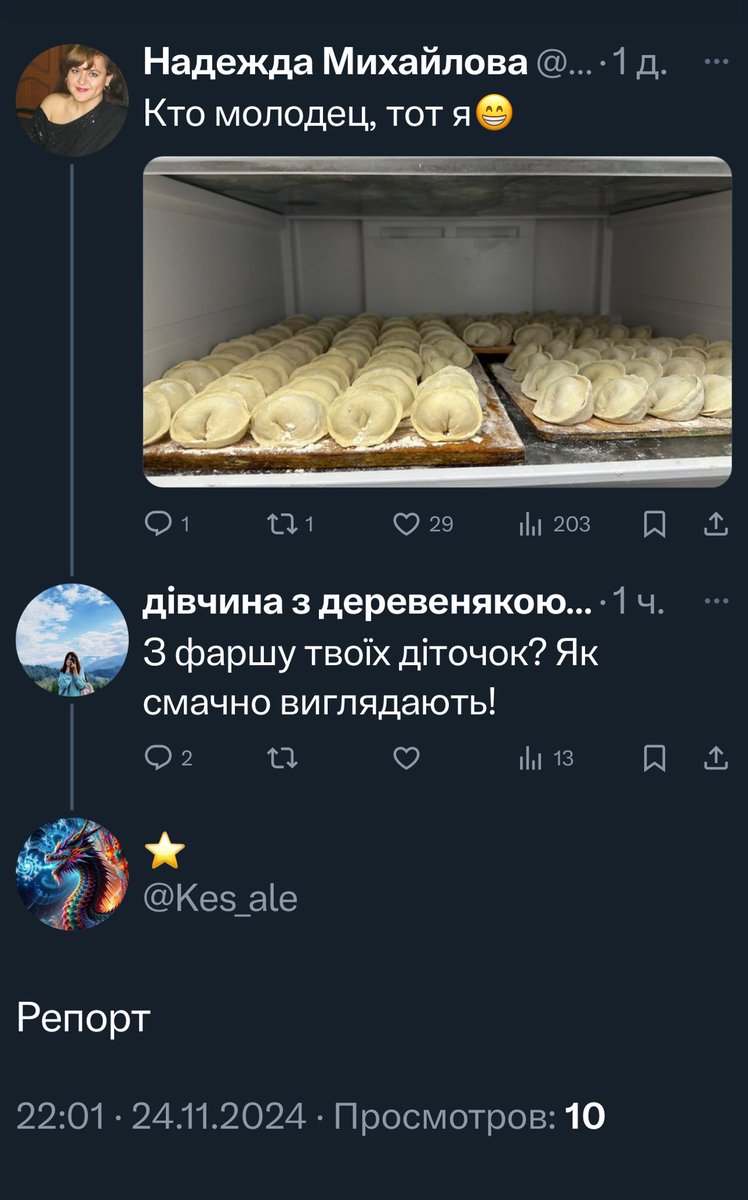 Надежда Михайлова tweet media