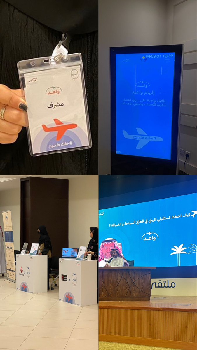 الحمدلله تم بالأمس معرض واعد ✈️🤍

سعيدة جداً بالإنجاز الي قدمناه و امل ان يكون هذا المعرض قد ترك انطباعاً إيجابيا لدى الجميع و ان يكون ساهم في توجيه الطلاب نحو المستقبل الذين يحلمون به 🤍
#واعد