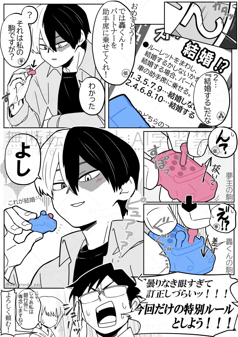 デガラシ on X: 