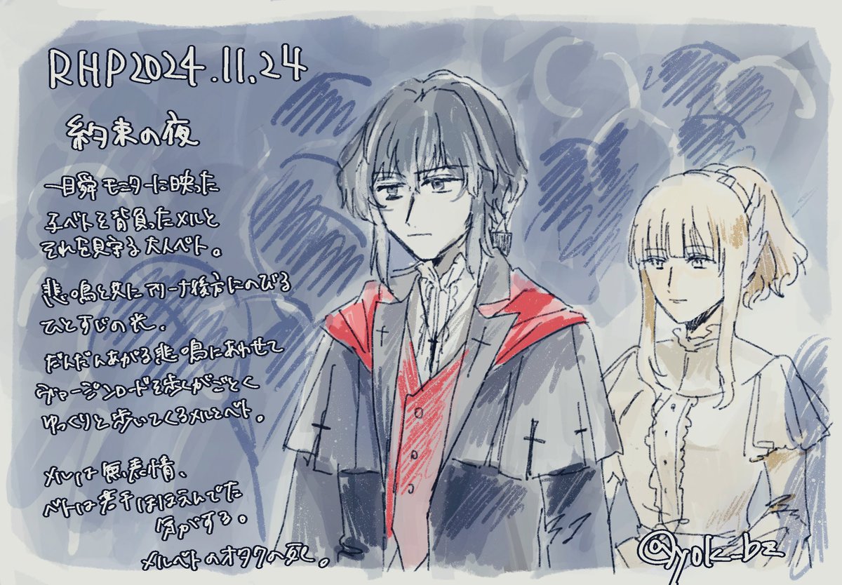 幻覚があるかもしれないレポもどき
ベトアクターさんめちゃくちゃ美人でした
 #RHP2024_1124