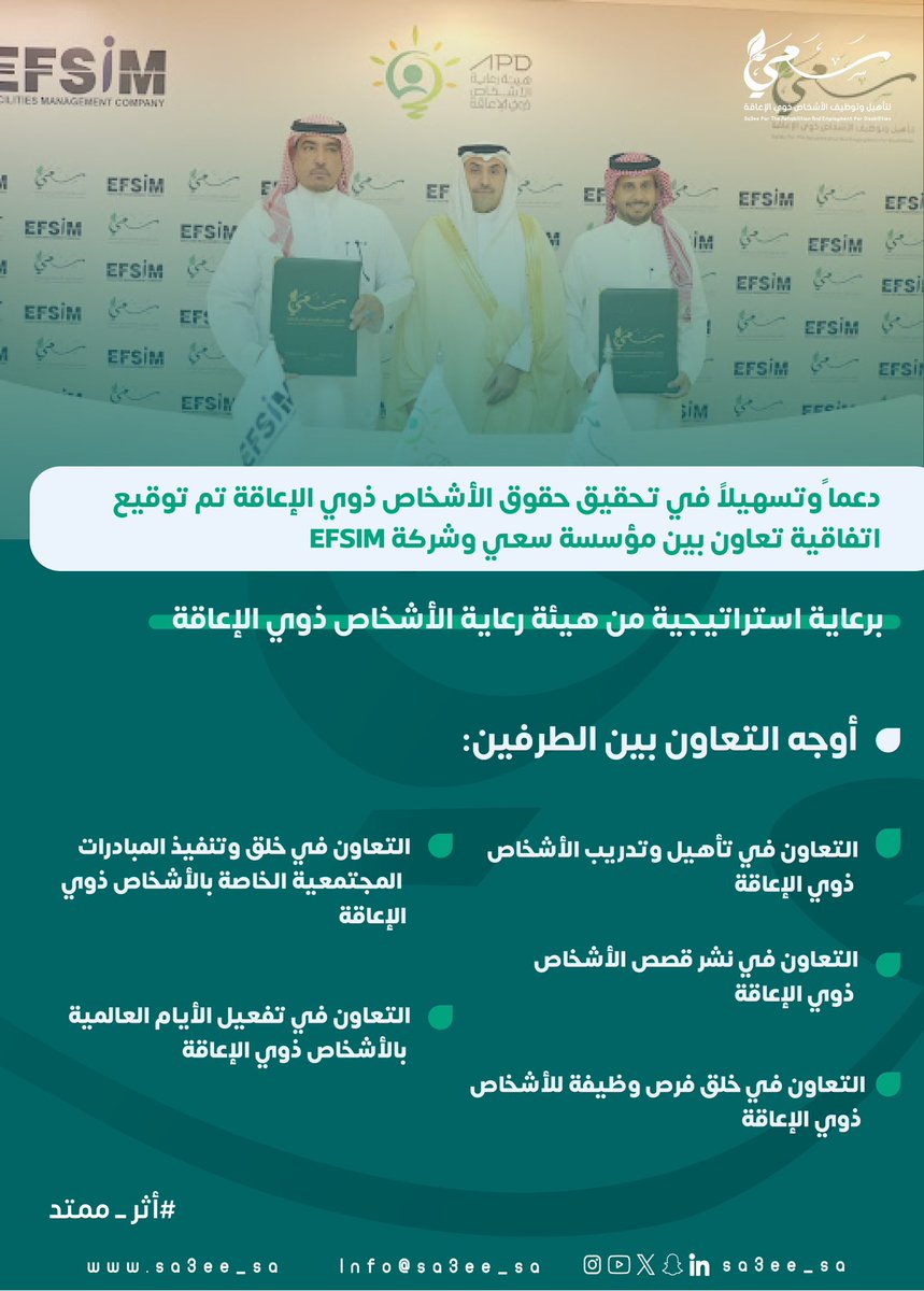 سعي tweet media