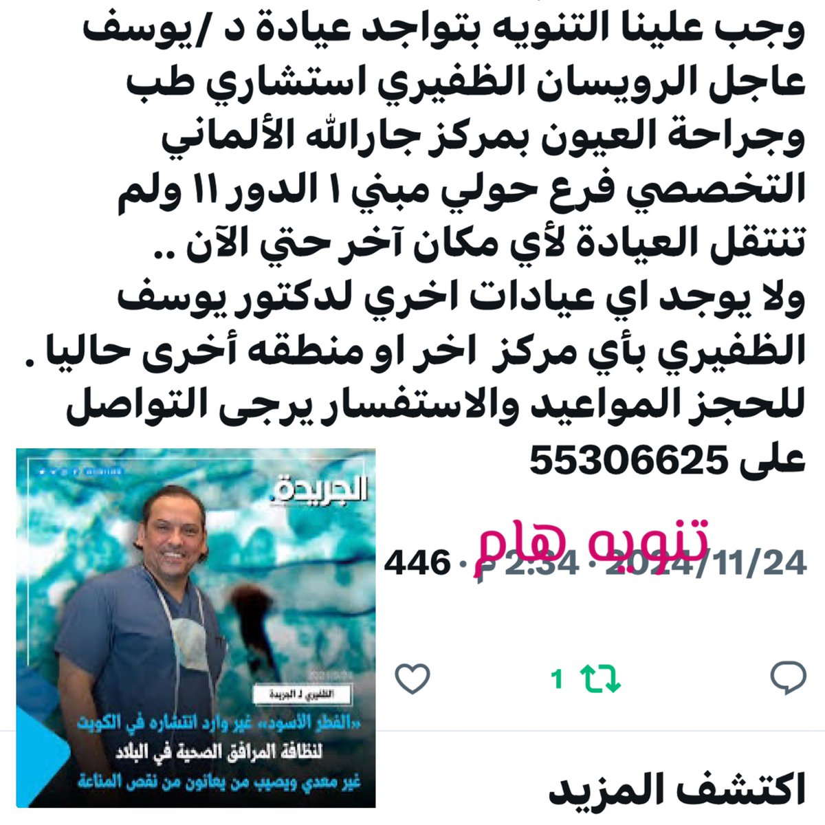 حمود الرويسان الظفيرى ا🇰🇼الكويت اولا 🇰🇼 (@humoa11411) on Twitter photo 