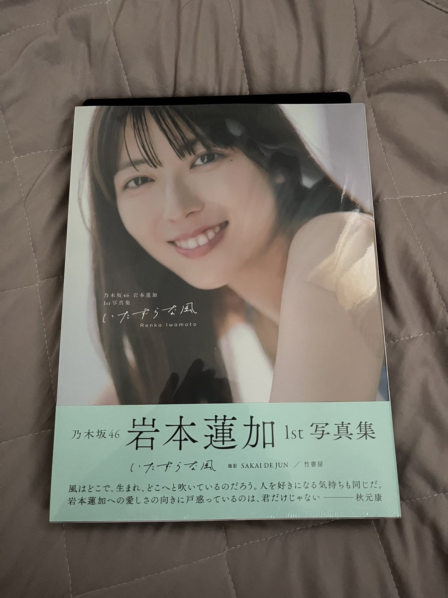 岩本蓮加さんチェキ Amazon.co.jp: 岩本蓮加 直筆サイン入り チェキアルバム 乃木坂46 雑誌