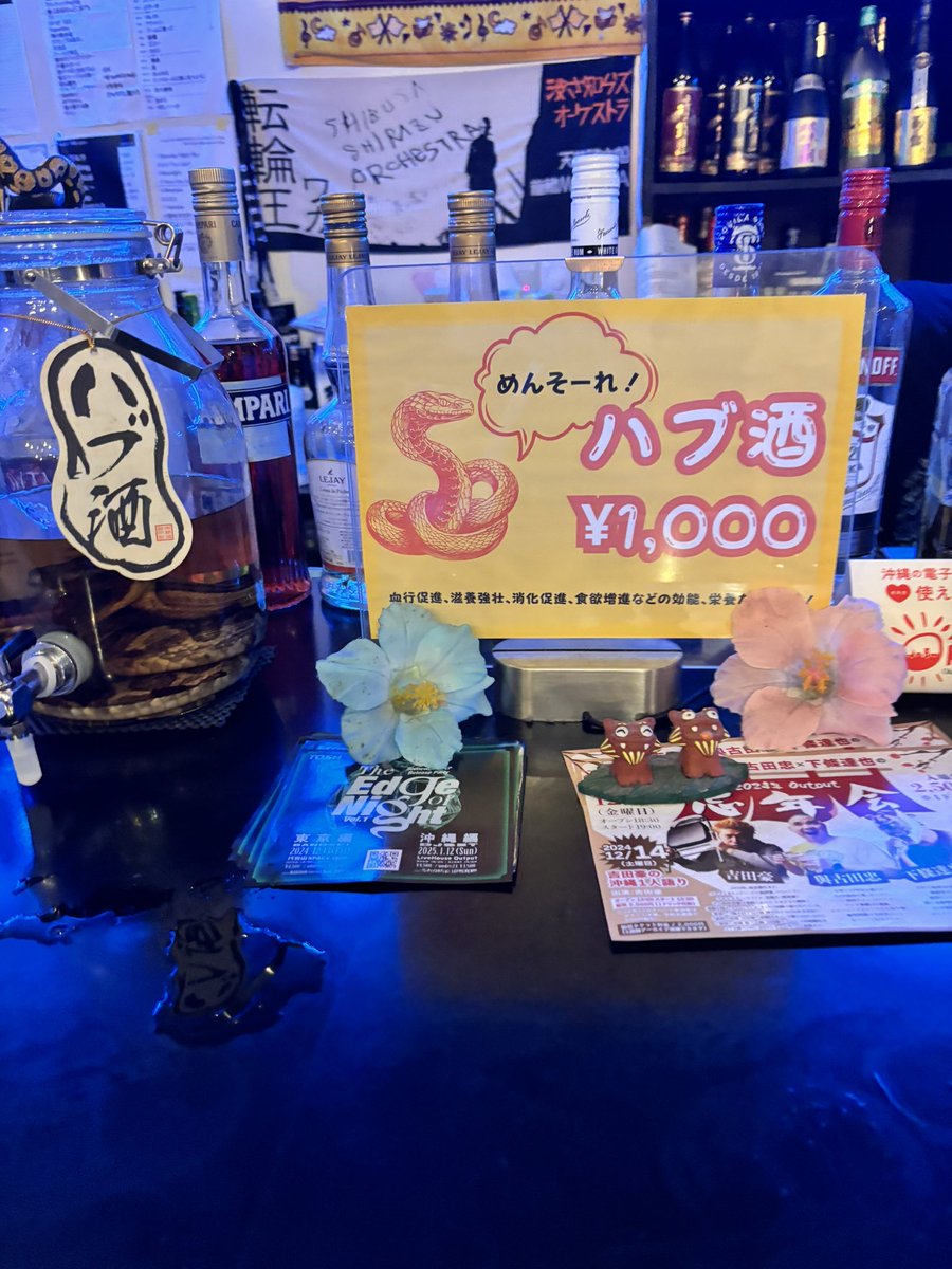 ka_katoroller's tweet photo. 結局2日通せた!!!!
ハブ酒あったのだけど沖縄感満載で最高すぎ!!!!!(飲む気は無い)
#ROTTENGRAFFTY
#dustbox
#dust’nGRAFFTY
#nothingtobeafraidof https://t.co/cofLJ25V1P