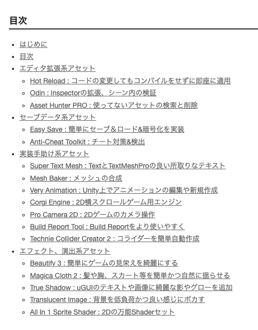 Kan_Kikuchi's tweet photo. Asset Storeのセールに便乗して 
「セール対象のアセット紹介記事」 
をまとめてみました！

ブラックフライデーセール開催！400以上の人気アセットが最大50%オフ！一部のアセットが日替わりで70%になるフラッシュディールも同時開催中！
https://t.co/o3lAMcE4Jg

#Unity #Assetstore #AssetStoreJP