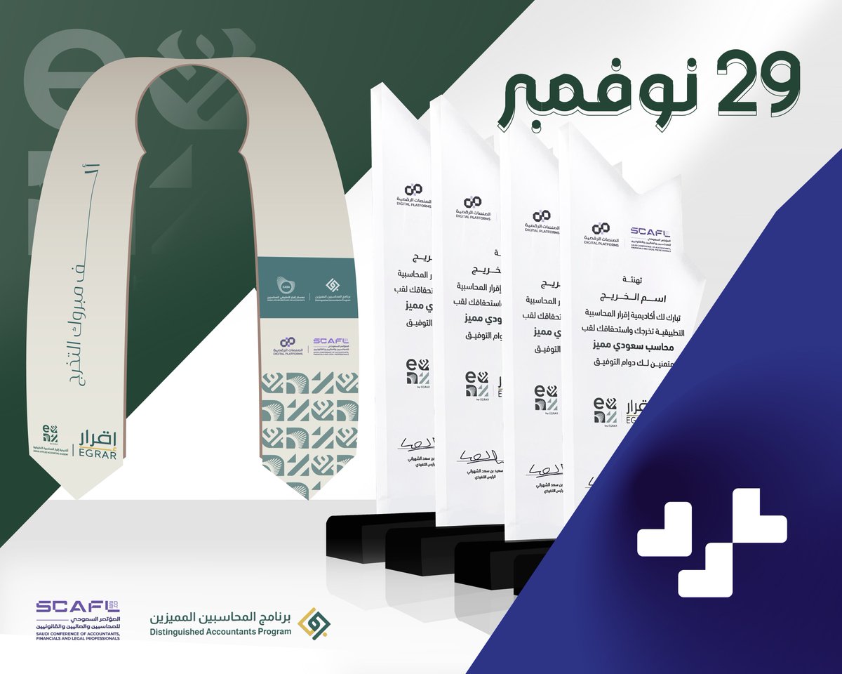 EadadCompany's tweet photo. حفل و جوائز و "عدد" 💙

29 نوفمبر مشاركتنا في حفل تخريج  المشاركين في #معسكر_اقرار_التطبيقي_للمحاسبين و #برنامج_المحاسبين_المميزين 

#مؤتمر_سكافل https://t.co/QvlTmTekWy