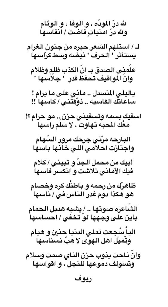 ريـوف الشمري 📇 tweet media