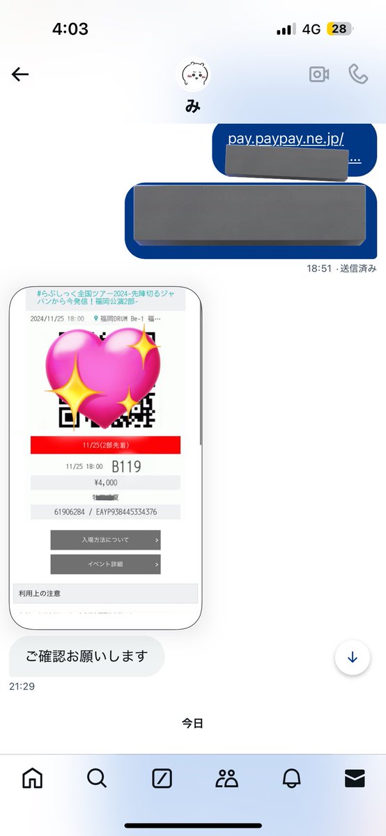 mptmdptw1's tweet photo. らぶしっく　詐欺　　@Mmj25xX

の可能性があるため注意喚起ツイートをさせていただきます。

情報提供を求めます、ご連絡ください。

垢消し、QRコードの画像加工、他の方のツイートによりこちらでもツイートさせていただきます。

#らぶしっく　#らぶしっく求 #らぶしっく譲 https://t.co/nxPrYGdDqq