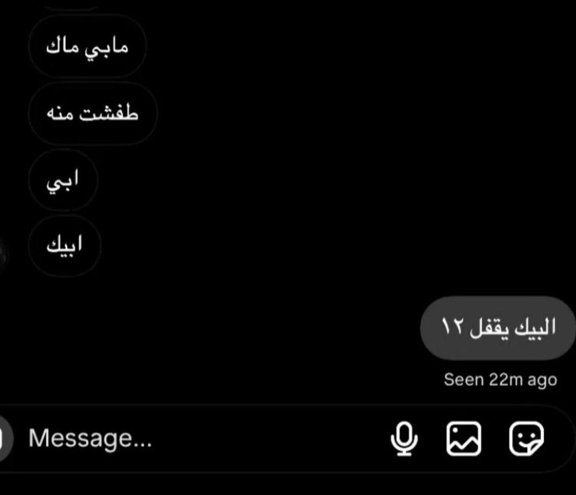 و أنا أتجاهل التلميحات :