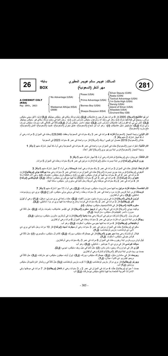 من نجوم المزاد🧲
والام كحيلة🧲