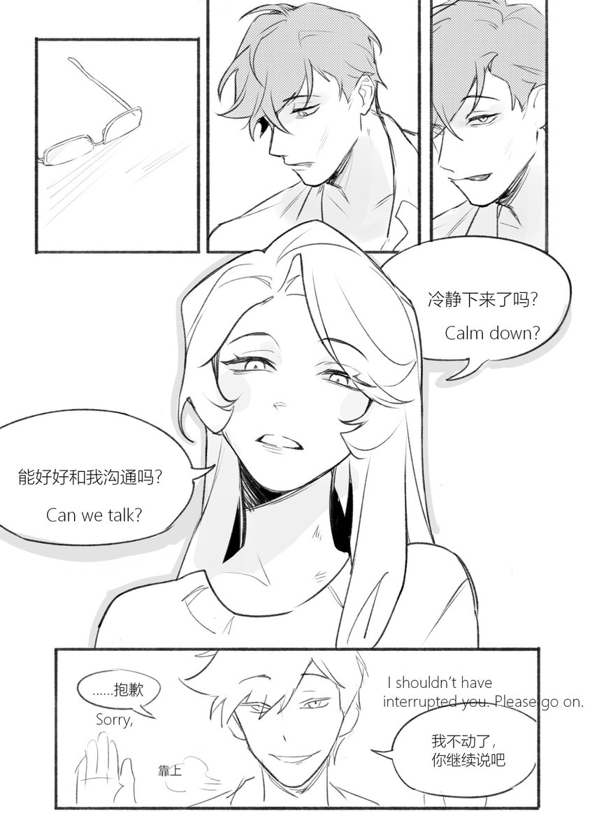 🦌🌈对话场景二