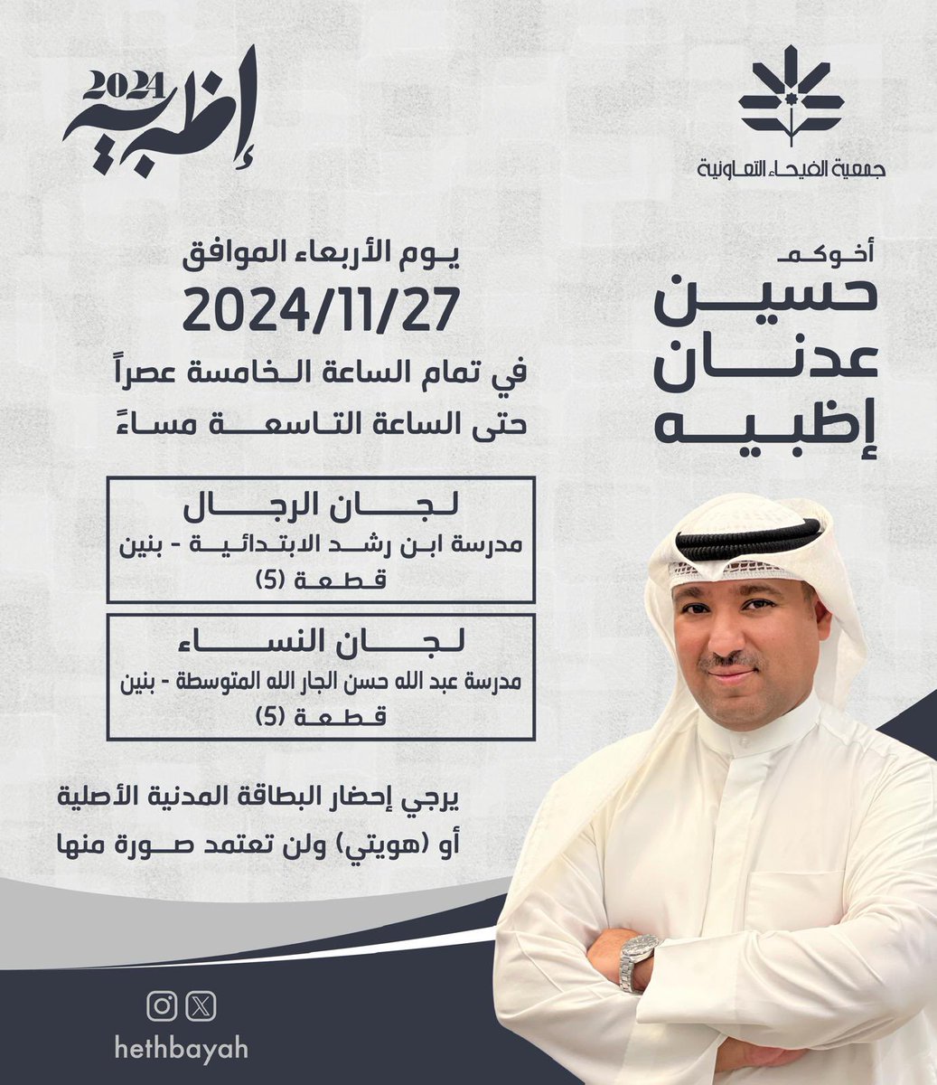 FAthbayah's tweet photo. ما نستغني عن دعمكم 
@hethbayah https://t.co/Vk4jSmhoQw