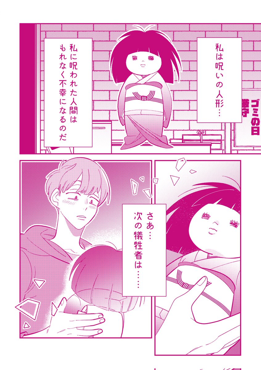 12/1松花新刊🌼サンプルです。
みみさんのスペース(東3ル26ab)で委託させていただきます✨
松花+呪いの人形のお話…
(ホラーではない)
(サンプルは連続ではありません) 