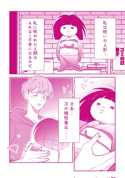 12/1松花新刊🌼サンプルです。
みみさんのスペース(東3ル26ab)で委託させていただきます✨
松花+呪いの人形のお話…
(ホラーではない)
(サンプルは連続ではありません) 