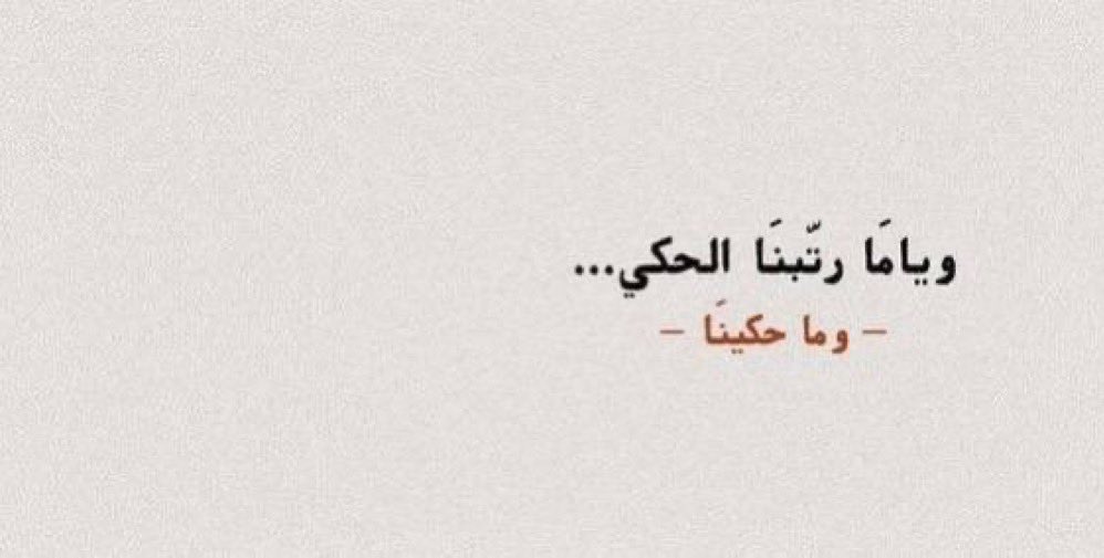 _mo6n_'s tweet photo. " وماحكينا " https://t.co/U1wbXgD5T0