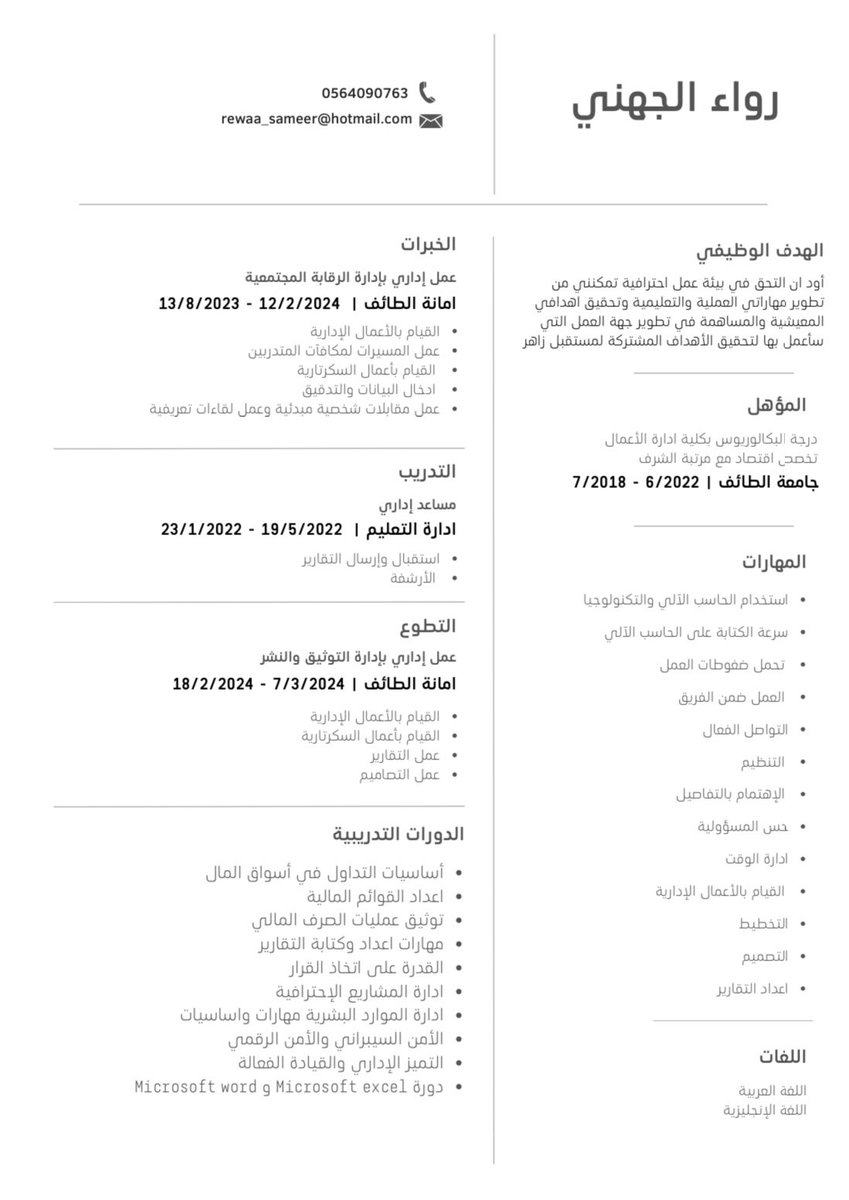 rewaa_sa's tweet photo. @ABDULMAJEEDFUL الله يسعدك رشحني في جده https://t.co/iR5ubo0VSt