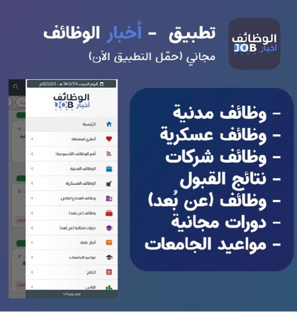 وظائف عسكرية - حكومية tweet media