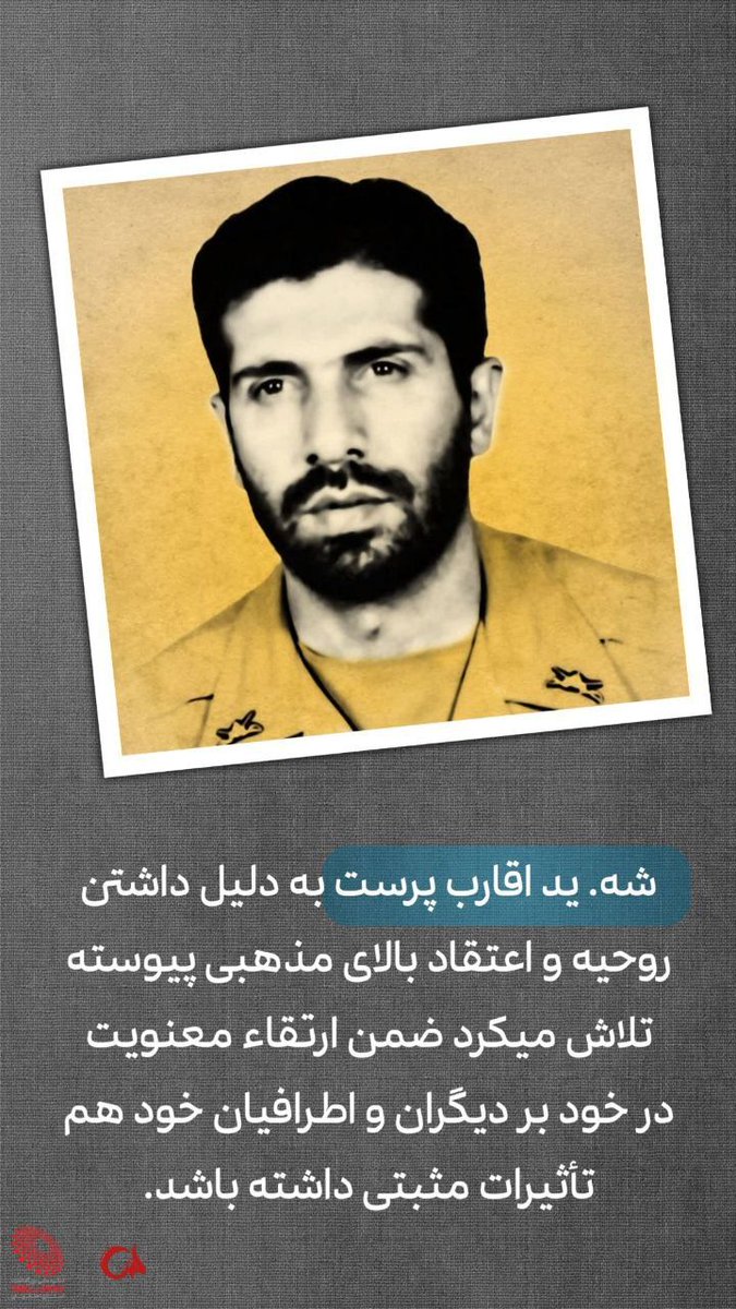 parham79ahmadii's tweet photo. به عکس شهدا نگاه کنیم و مثل آنها عمل کنیم نه که عکسشان را ببینیم و برعکسشان عمل کنیم...
#ستارگان_لنجان
 #کنگره_اصفهان https://t.co/Wzviwis2M9