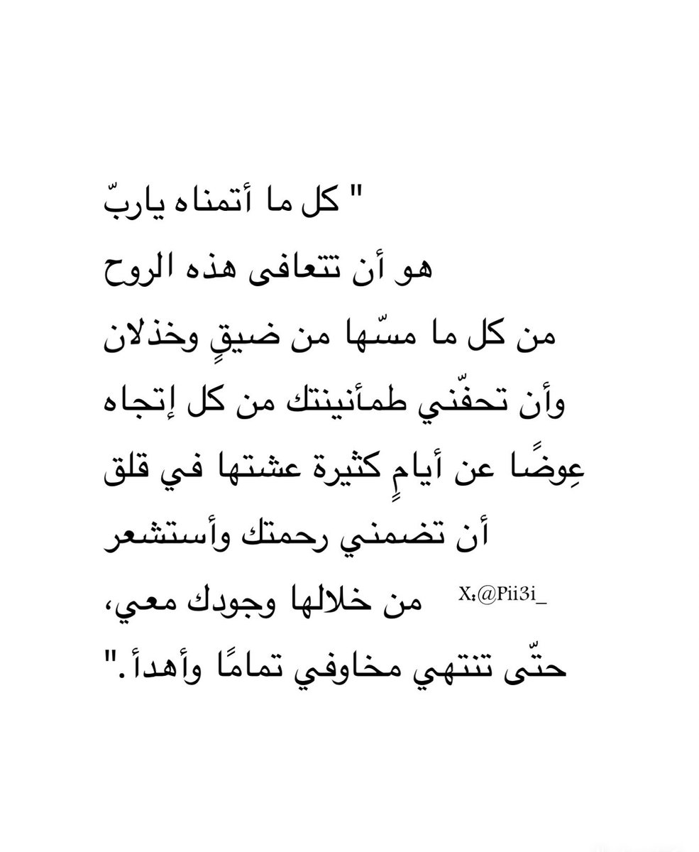 عائشة (@pii3i_) on Twitter photo 