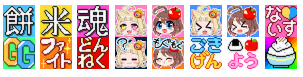 MochiYucky's tweet photo. メン限配信お疲れ様です～!!

メンバー絵文字が増やせたから整理して作り直したりしたよ～!!増えた分いろいろバリエーション作れた✨
たくさん使ってくれたら嬉しい☺️
12月の予定もいろいろ決めたから楽しみだね～!!

#餅米魂 https://t.co/G3uVSNQBxd