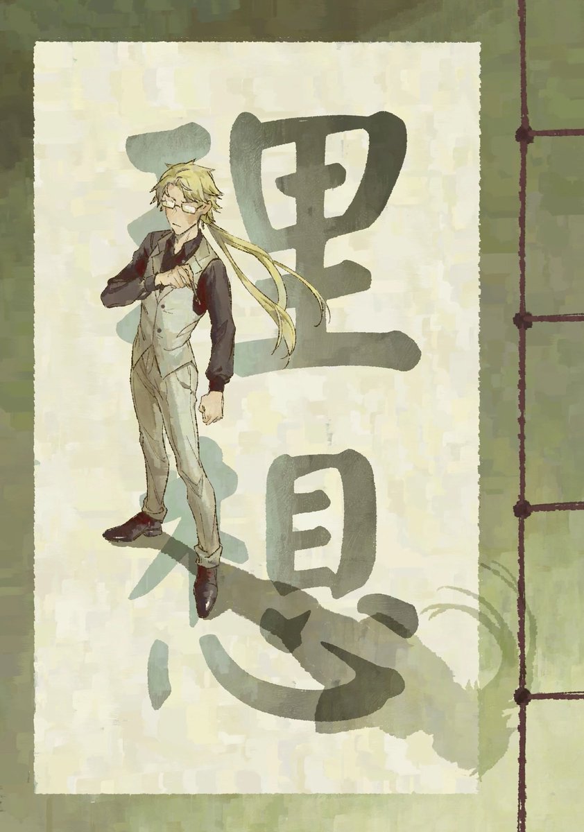 the weight of ideals

#BSD #kunikida #bungostraydogs