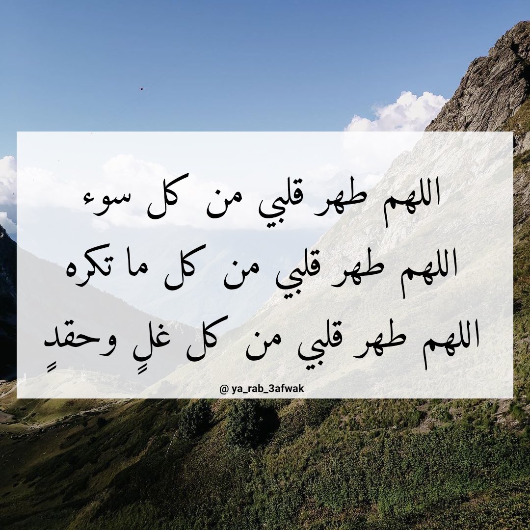 يارب رضاك 🍃❤ (@redakyaa) on Twitter photo 