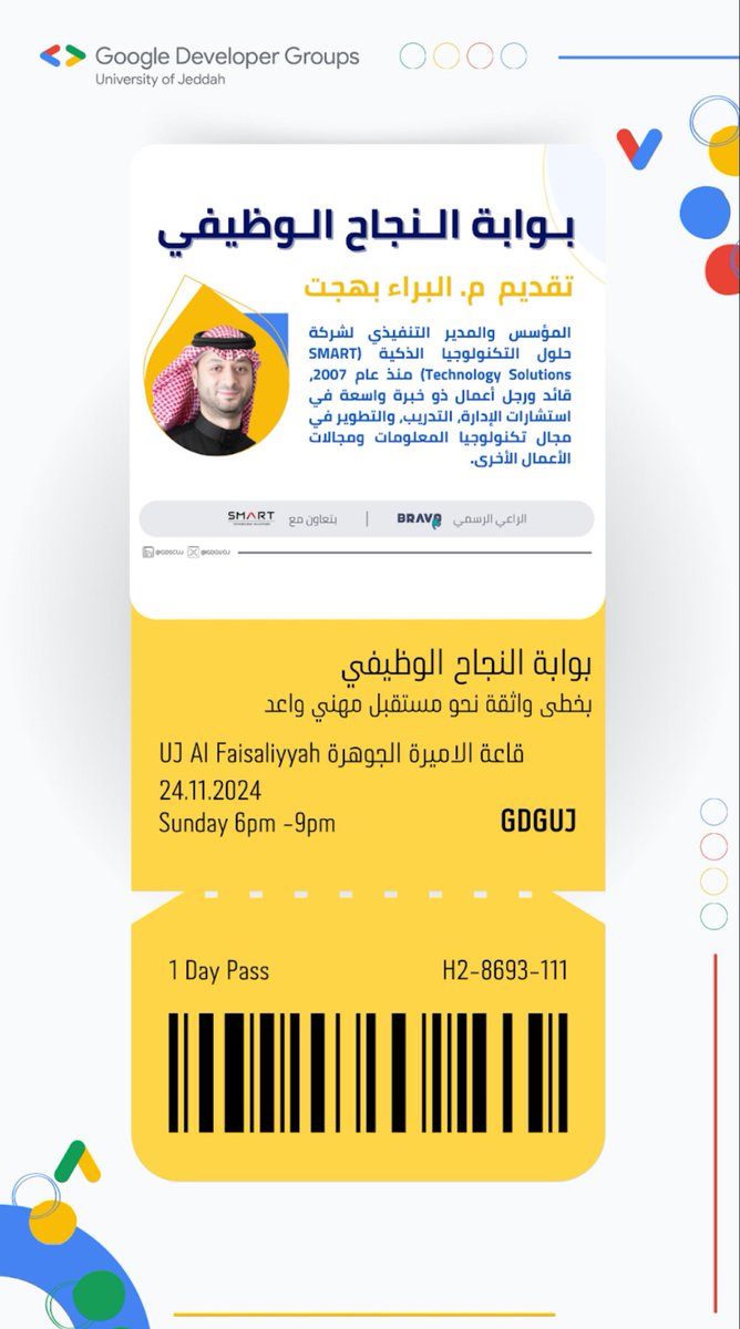 danah alshehri tweet media
